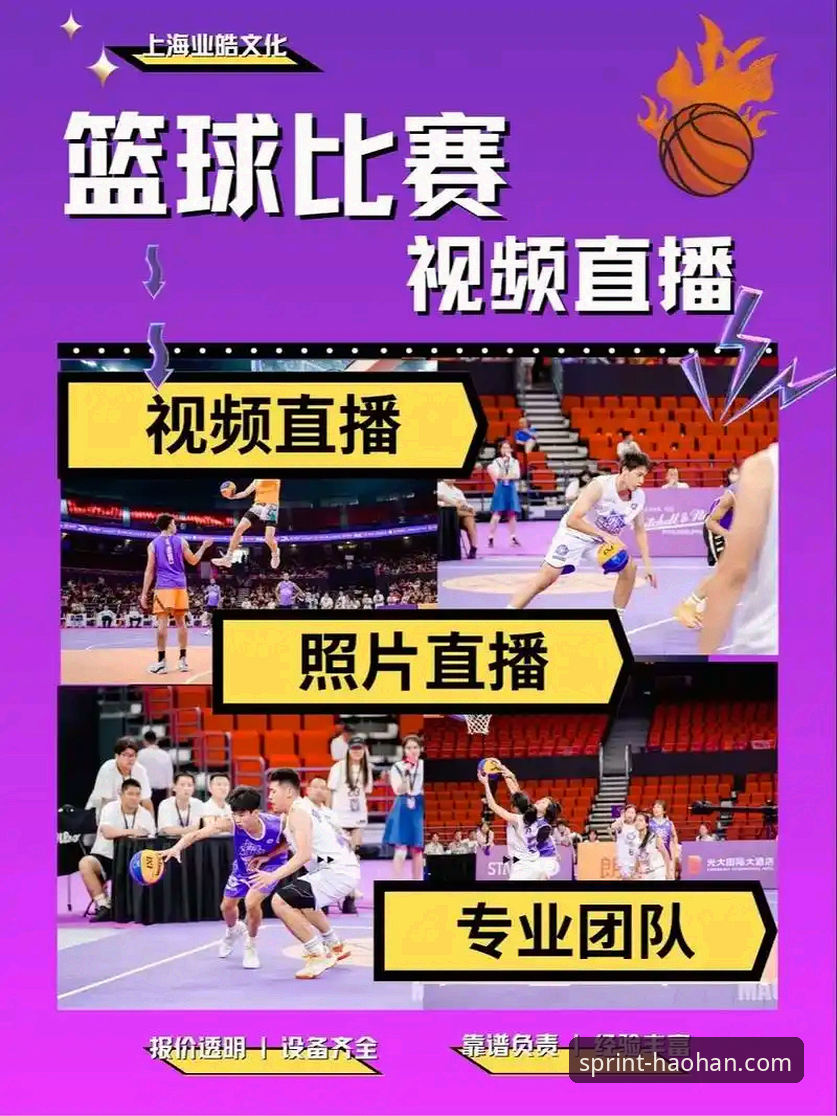 浩瀚体育平台与haohan.com体育直播入口详解