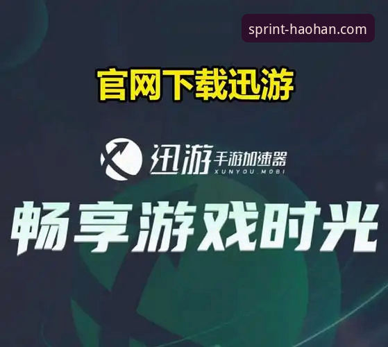 浩瀚体育平台账号注册与新手入门全面解析：从下载到畅享的完整指南